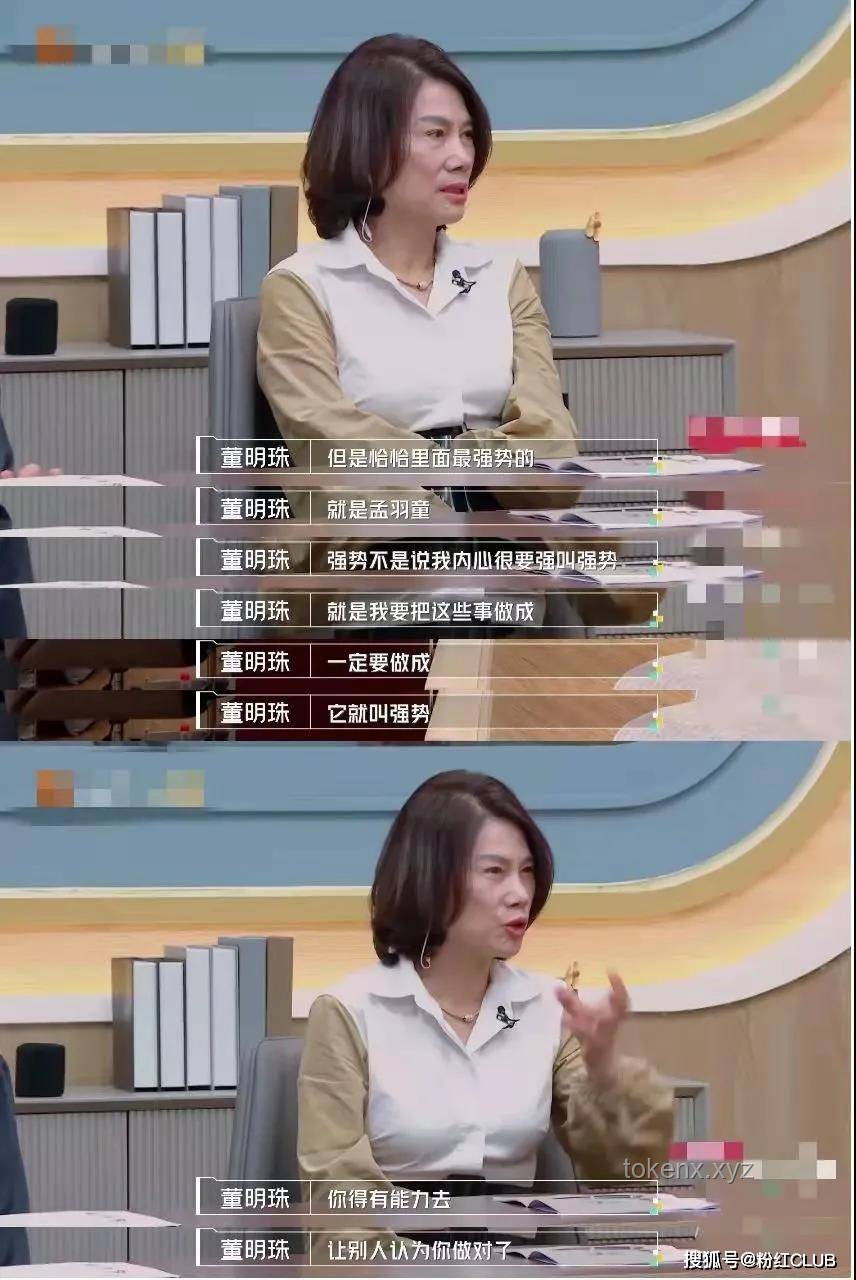 董明珠与孟羽童：职场恩怨与和解之路的启示